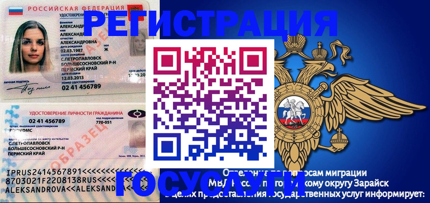 прописка в квартире в Болхове