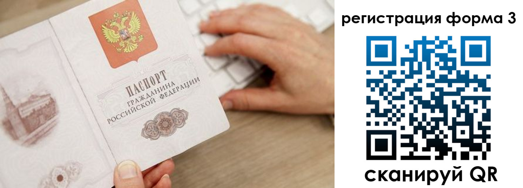 прописка ребенка в Болхове
