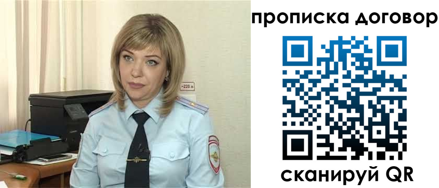 временная регистрация собственник в Болхове