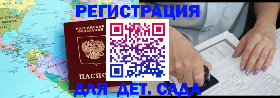 временная регистрация недорого в Болхове