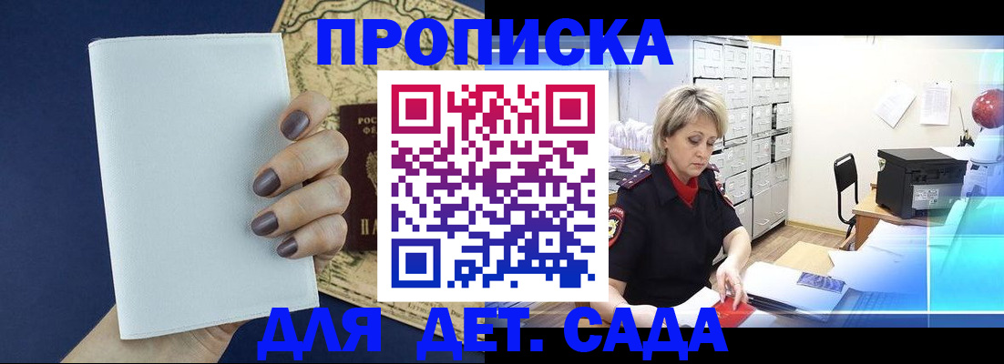 временная регистрация гарантия в Болхове