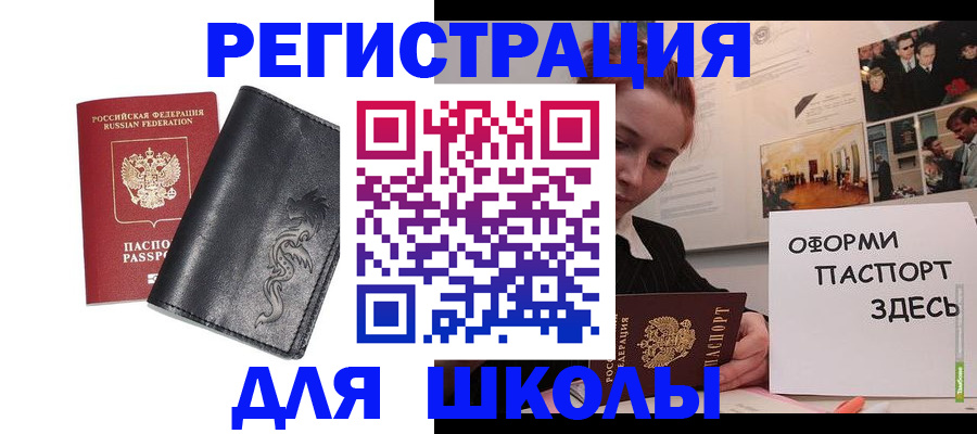 временная регистрация поиск в Болхове