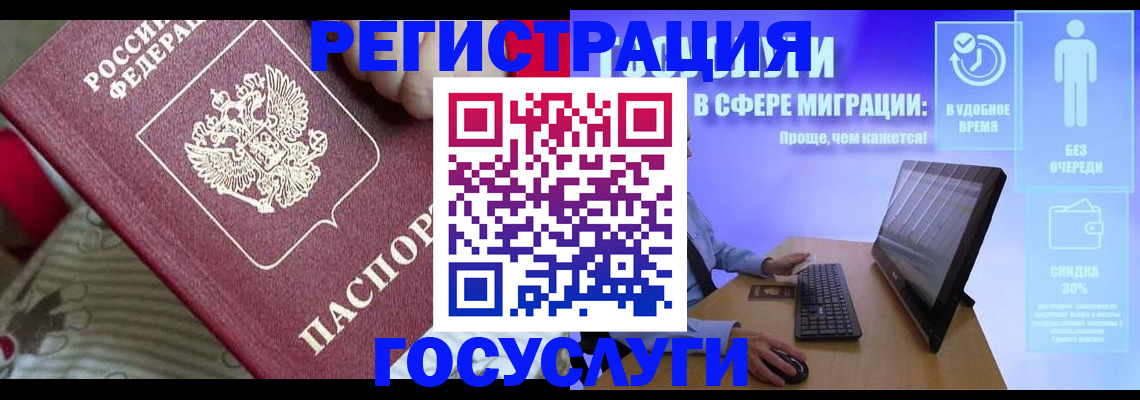 регистрация в Болхове